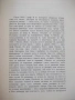 Книга "България при Асѣневци(1187-1280)-В.Златарски"-638стр, снимка 3