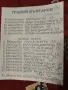 Стари грамофонни плочи , снимка 16