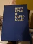 Книги , снимка 18