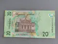 Банкнота - Украйна - 20 гривни UNC | 2021г., снимка 2