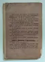 Стар френски роман (романтичен) в две части - 1929г., снимка 4