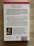 Книга “Защо мъжете се женят за кучки”, снимка 2