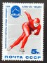 СССР, 1984 г. - самостоятелна чиста марка, спорт, 3*12, снимка 1 - Филателия - 40820994