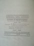 История на дипломацията. Том 1-2. Издание 1946г. Антикварна книга , снимка 3