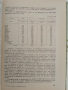 Състояние и перспективи за развитието на селското стопанство в Пловдивски окръг 1965г , снимка 5
