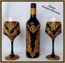 Комплект от бутилка и две чаши, снимка 1 - Декорация за дома - 30145516