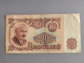 Банкнота - България - 20 лева | 1974г., снимка 1