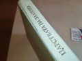 ЦАРСТВАТА НА ЗЛАТОТО-книга 0503231502, снимка 5