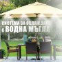 Система за охлаждане с водна мъгла, снимка 2