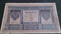 Колекционерска банкнота 1 рубла 1898година. - 14728, снимка 6