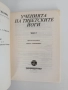 Ученията на тибетските йоги ( 1,2 и 3 том), снимка 4