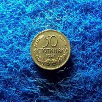 50 стотинки 1937-КОЛЕКЦИОНЕРСКИ, снимка 2 - Нумизматика и бонистика - 37462442