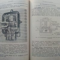 Електрически измервания - А.Балтаджиев - 1955 г., снимка 11 - Специализирана литература - 31856159