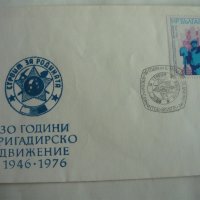 Пощенски марки и пликове, снимка 12 - Филателия - 23928686