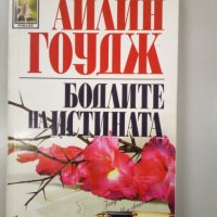 4 любовни романа за 7лв., снимка 2 - Художествена литература - 30324352