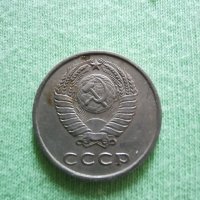 Монета от 20 копейки , снимка 4 - Антикварни и старинни предмети - 29455246