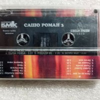 Аудио касетки с всякаква музика, снимка 6 - Аудио касети - 38819703