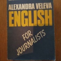 English for journalists, снимка 1 - Учебници, учебни тетрадки - 30180335