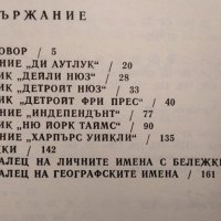 Зверствата при потушаването на Илинденско-Преображенското въстание. 1987 г., снимка 2 - Други - 34874319