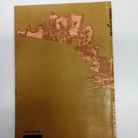 Константин Паустовски - Пролетни разливи , снимка 3 - Художествена литература - 42921553