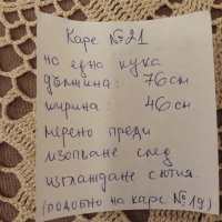 Каре № 21 ръчна изработка, от качествено макраме, снимка 12 - Покривки за маси - 39145484