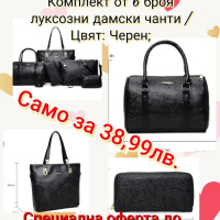 Разнообразие от дамски чанти, раници и комплекти, снимка 6 - Чанти - 44630077