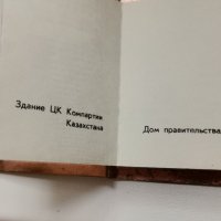 Стара Руска книжка, снимка 4 - Антикварни и старинни предмети - 34011246