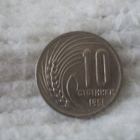 Стара монета 10 стотинки 1951 г., снимка 1 - Нумизматика и бонистика - 40078810