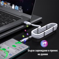 Магнитен кабел за телефон - Organizing, снимка 5 - USB кабели - 35256920
