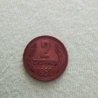3 броя монети от 1 стотинки , снимка 12 - Антикварни и старинни предмети - 29459461