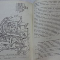 Книга инструкция за експлуатация на Трактор Беларус ЮМЗ-6КМ  на Руски ез. 1988 год СССР, снимка 13 - Специализирана литература - 36798565