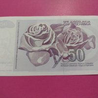 Банкнота Югославия-16232, снимка 4 - Нумизматика и бонистика - 30585567