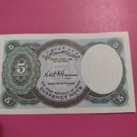 Банкнота Египет-15587, снимка 3 - Нумизматика и бонистика - 30533220