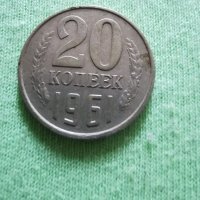 Монета от 20 копейки , снимка 10 - Антикварни и старинни предмети - 29455246