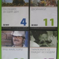 Около 20 български филма дивиди, снимка 4 - Български филми - 25532538