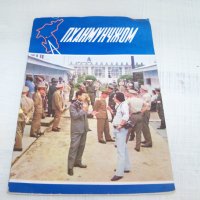 Севернокорейска Книга за Пханмунджом граничния пункт м/у двете Кореи, снимка 1 - Други - 33757471
