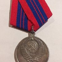 Руски медал СССР, снимка 2 - Антикварни и старинни предмети - 35402332