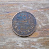 монети - Царство България , снимка 9 - Нумизматика и бонистика - 23615932