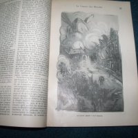 Две книги на Хърбърт Уелс издание 1917г. с илюстрации, снимка 4 - Художествена литература - 29223505