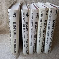 История на България 2 ,4,7 том , снимка 1 - Енциклопедии, справочници - 36612902