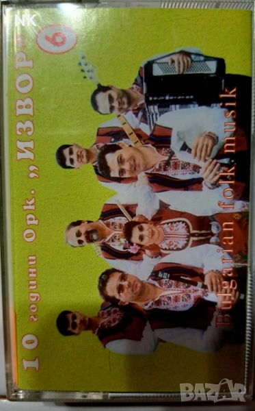 Орк.Извор-10 години, снимка 1