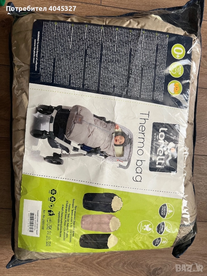 Чувалче за количка, снимка 1