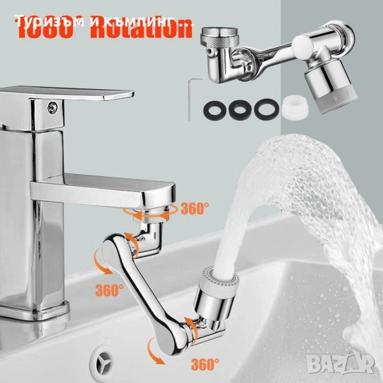 Удължител за кран за баня или кухненска мивка, снимка 1