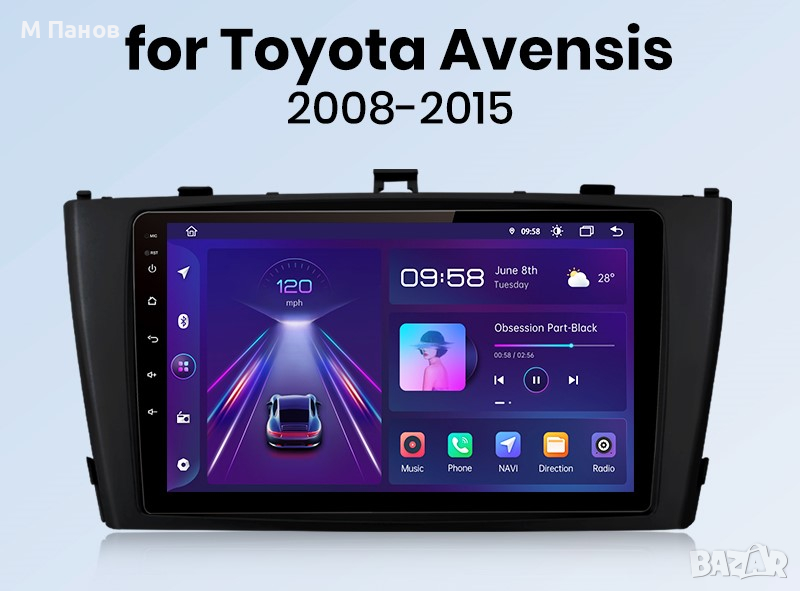 Мултимедия Android за Toyota Avensis T27 2008-2015, снимка 1