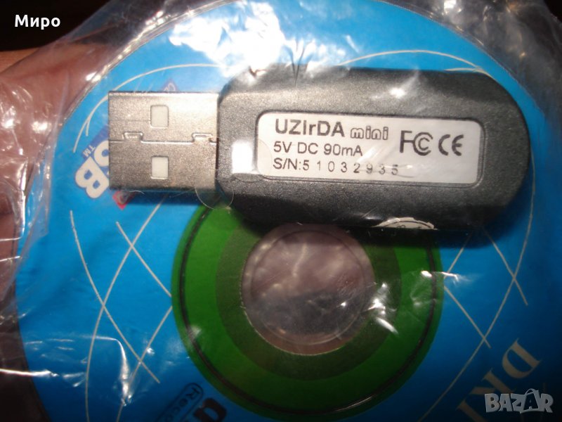 Външен инфрачервен адаптер, снимка 1