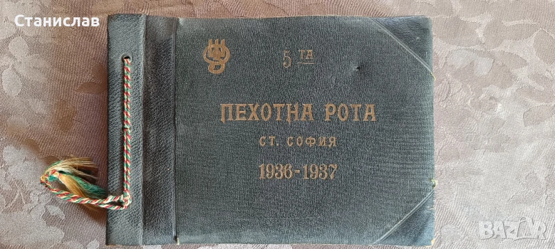 Стар военен албум, снимка 1