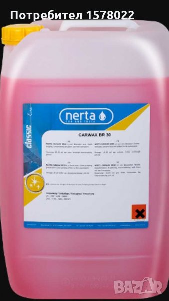 Шампоан и вакса нерта, снимка 1