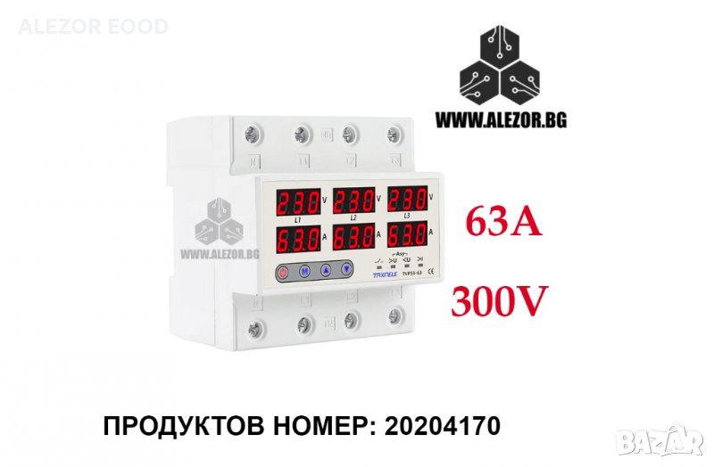 Трифазно реле за контрол на напрежение и ток до 63А, 300V в Друга ...