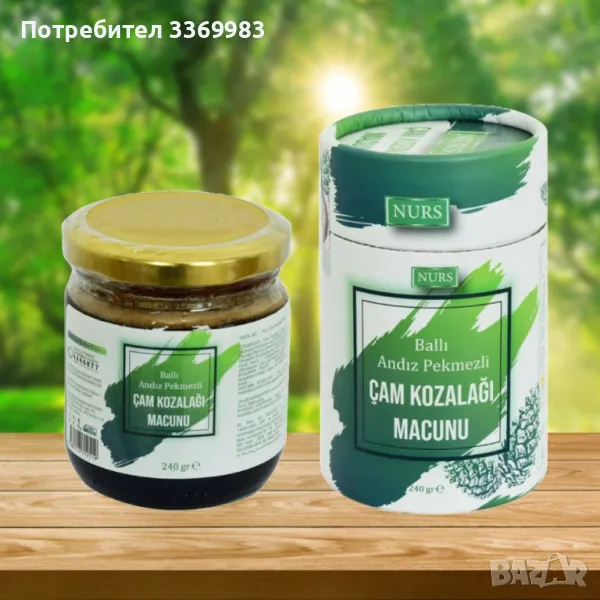 Билкова паста, снимка 1