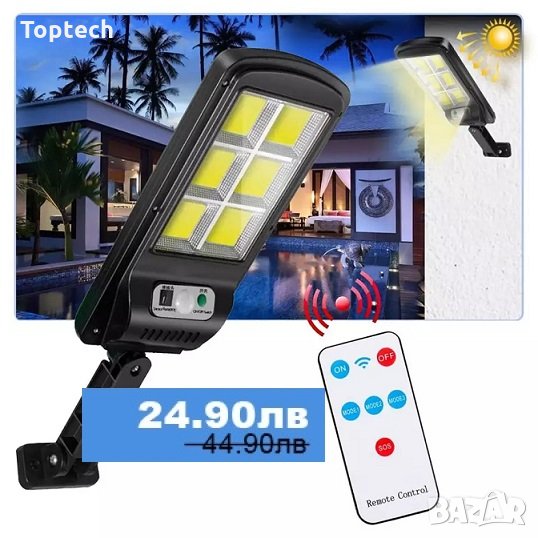 Соларна улична лампа 240 LED COB със сензор за движение и дистанционно, снимка 1